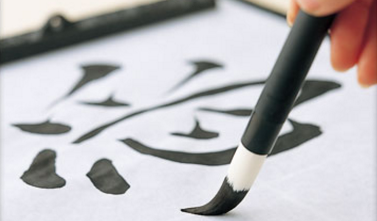 calligraphy